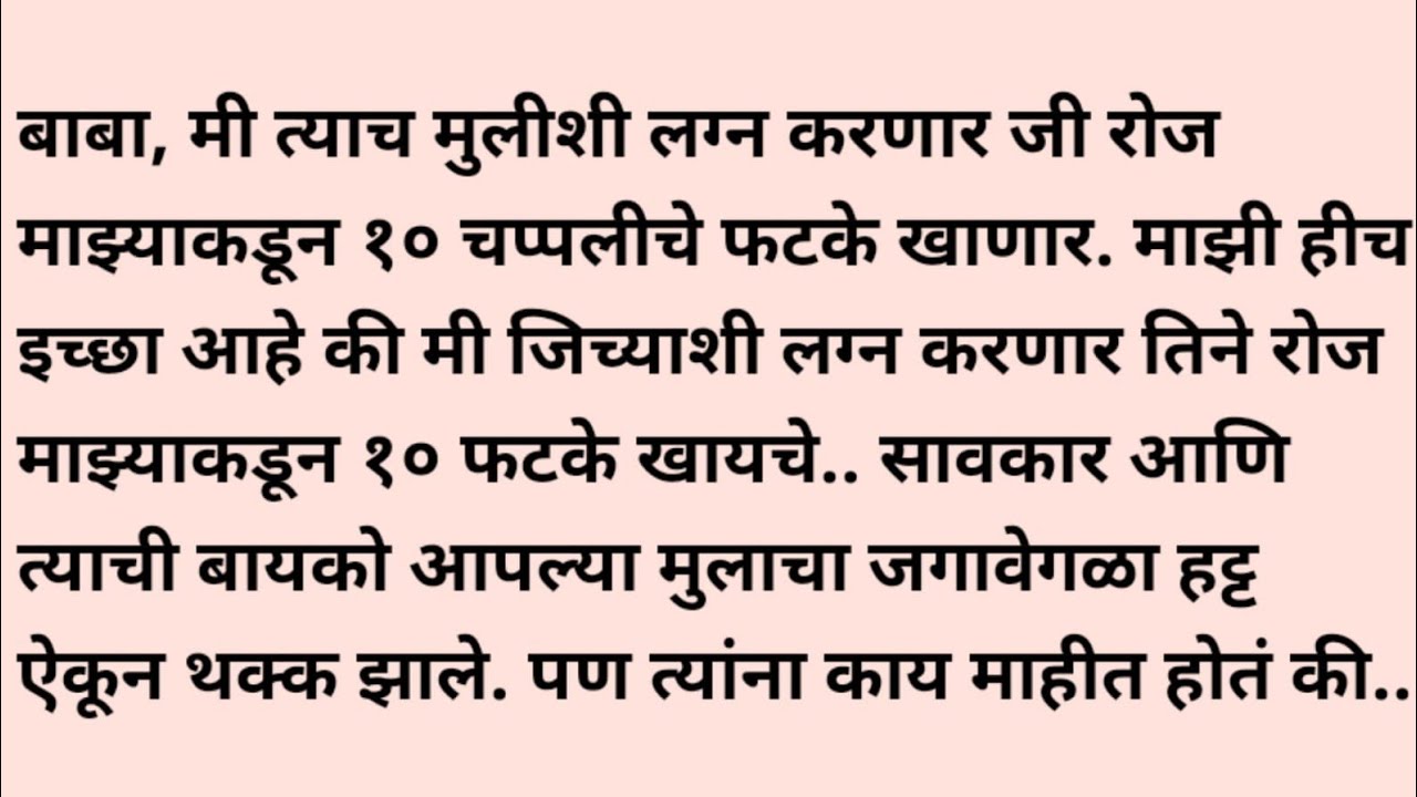 heart touching Marathi / online motivational story in Marathi/ marathi emotional/ गंध नात्यांचा