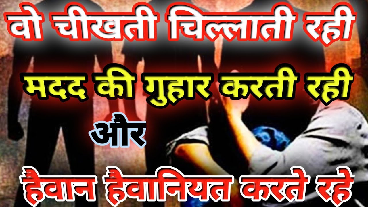 Agra Home Stay Case/Agra Gang rape/Agra Home Stay Hotel Video/Hindiwadi News