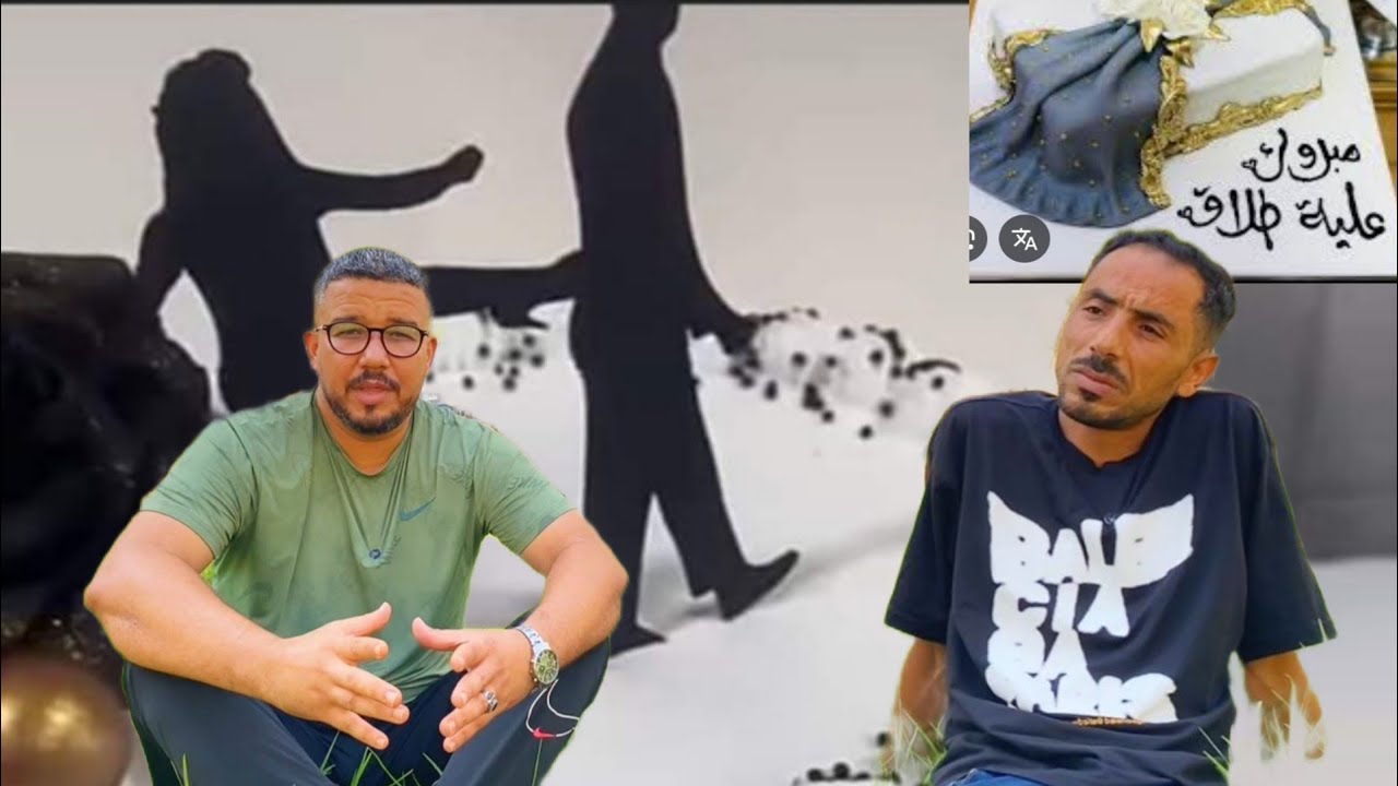 🔴ظاهرة غريبة داخل المجتمع😲فاشلات في الزواج تشجعان على الطلاق ولحتفال به بالمواقع التواصل الاجتماعي📲