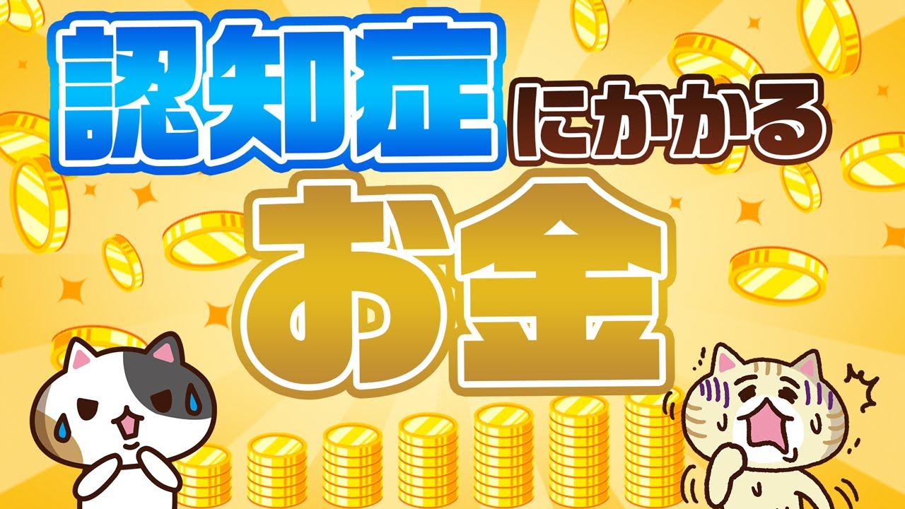 【認知症学会理事監修】認知症検査の費用はどれくらい？保険適用の有無などを解説｜みんなの介護