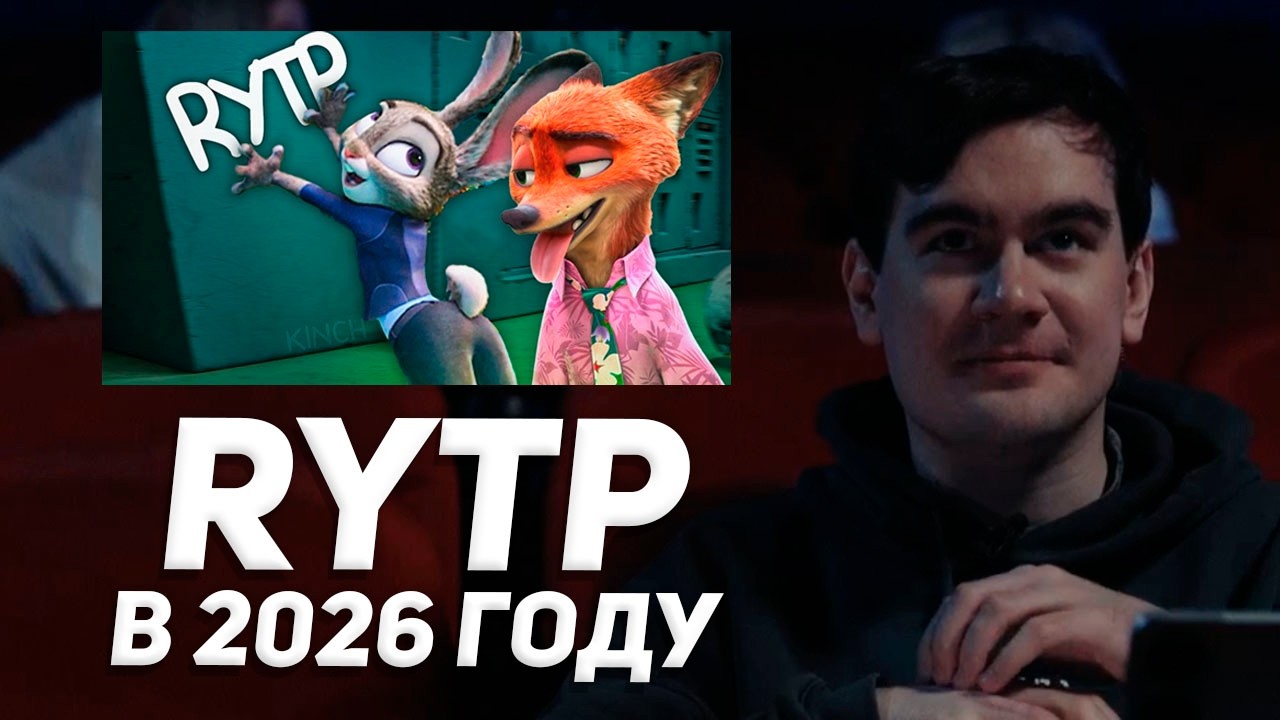 БРАТИШКИН СМОТРИТ: ЗВЕРОПОЛИС 2 | Попробуй НЕ ЗАСМЕЯТЬСЯ 😂 - RYTP
