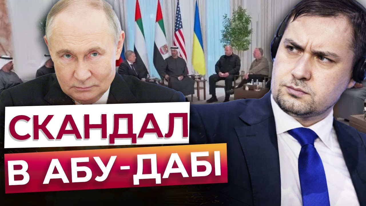⚡️ В КРЕМЛІ ЗДРИГНУЛИСЯ! ПЕРЕГОВОРИ в ОАЕ пішли не по плану! Секретні деталі з Абу-Дабі