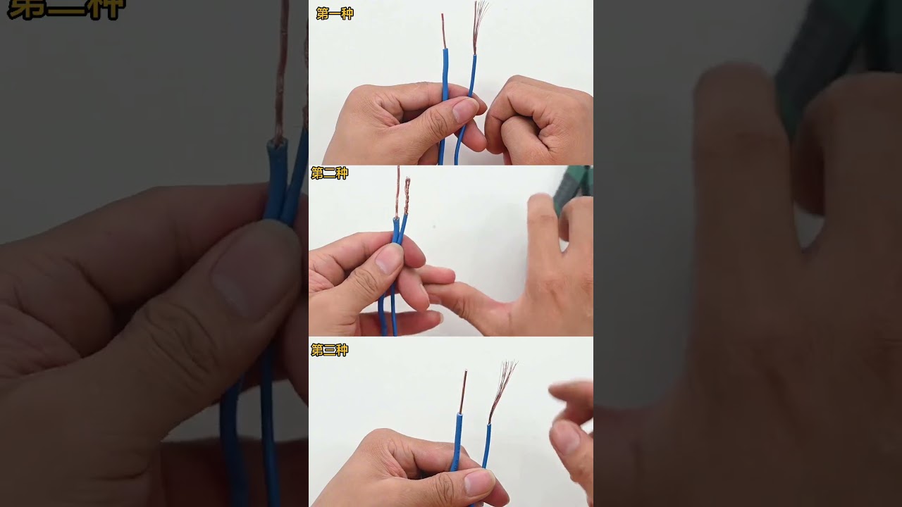 软线和硬线怎么接更牢固？#电工知识 #电工接线