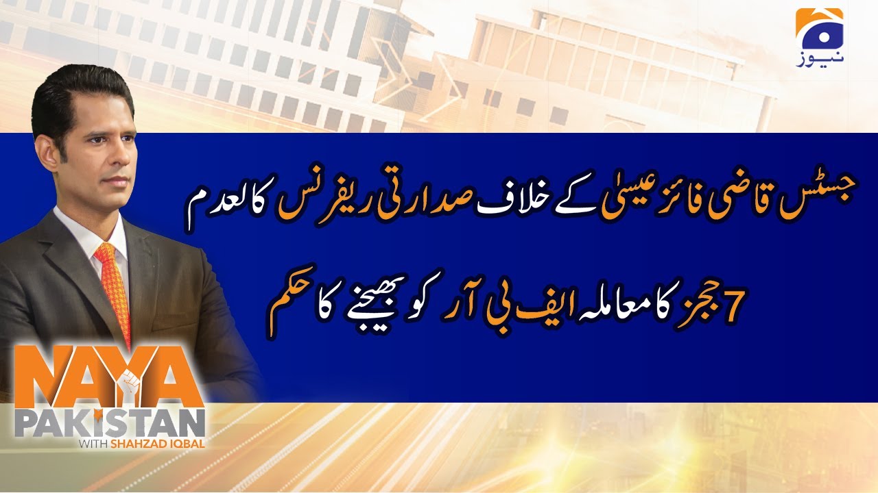 Naya Pakistan | 19th June 2020