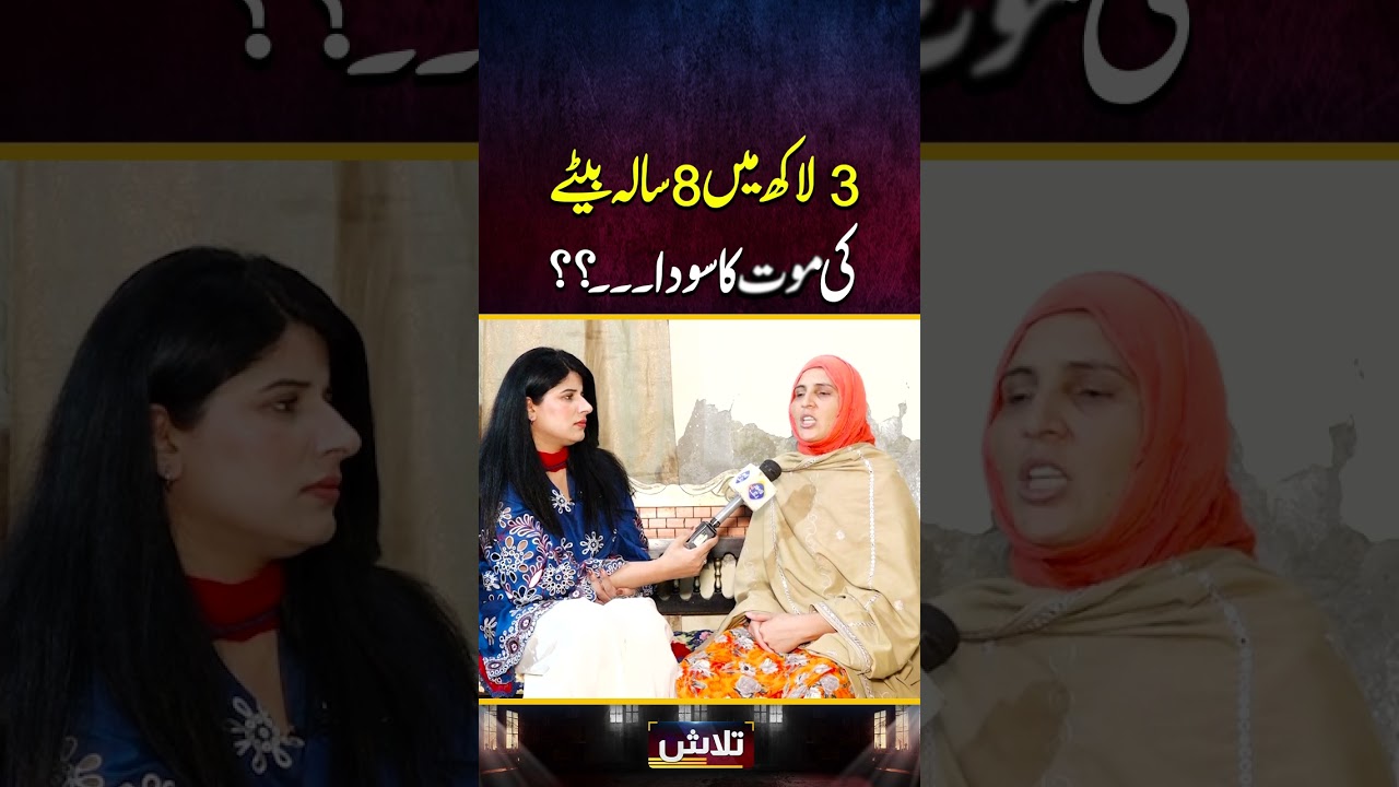 #Talaash #Aineerai #ReelsVideo #LahoreRang