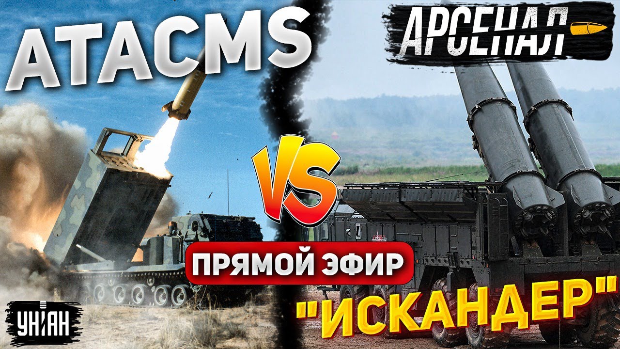 💥Взрывные кадры! ATACMS vs 