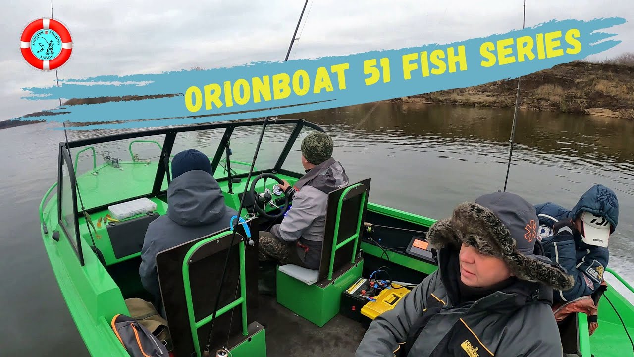 Покатались на лодке ORIONBOAT 51 FISH SERIES и даже поймали судачка.