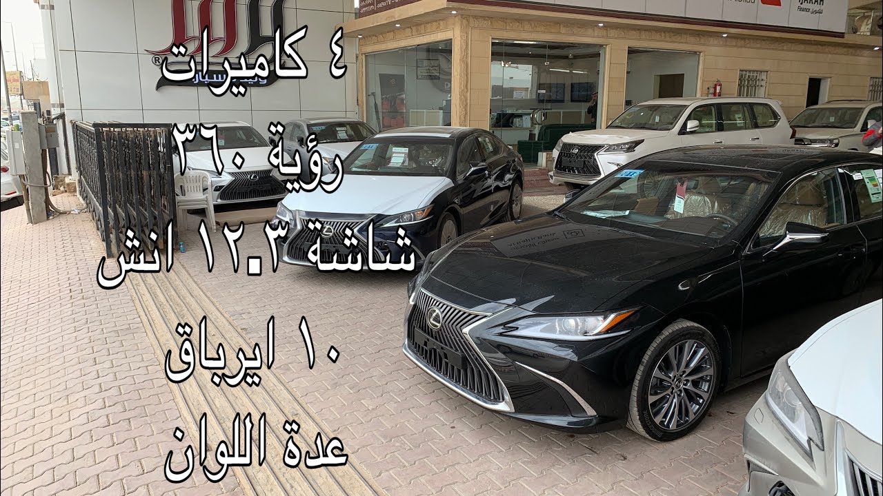 وليد للسيارات - لكزس es 350 السعر ( 177700 ريال )