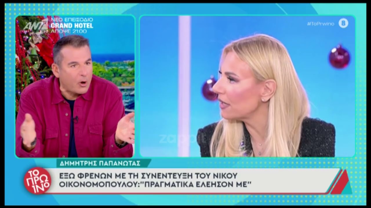 Λιάγκας: «Η Μεσσαροπούλου υπαινίχθηκε για τον Οικονομόπουλο ότι υπήρχαν φήμες...»