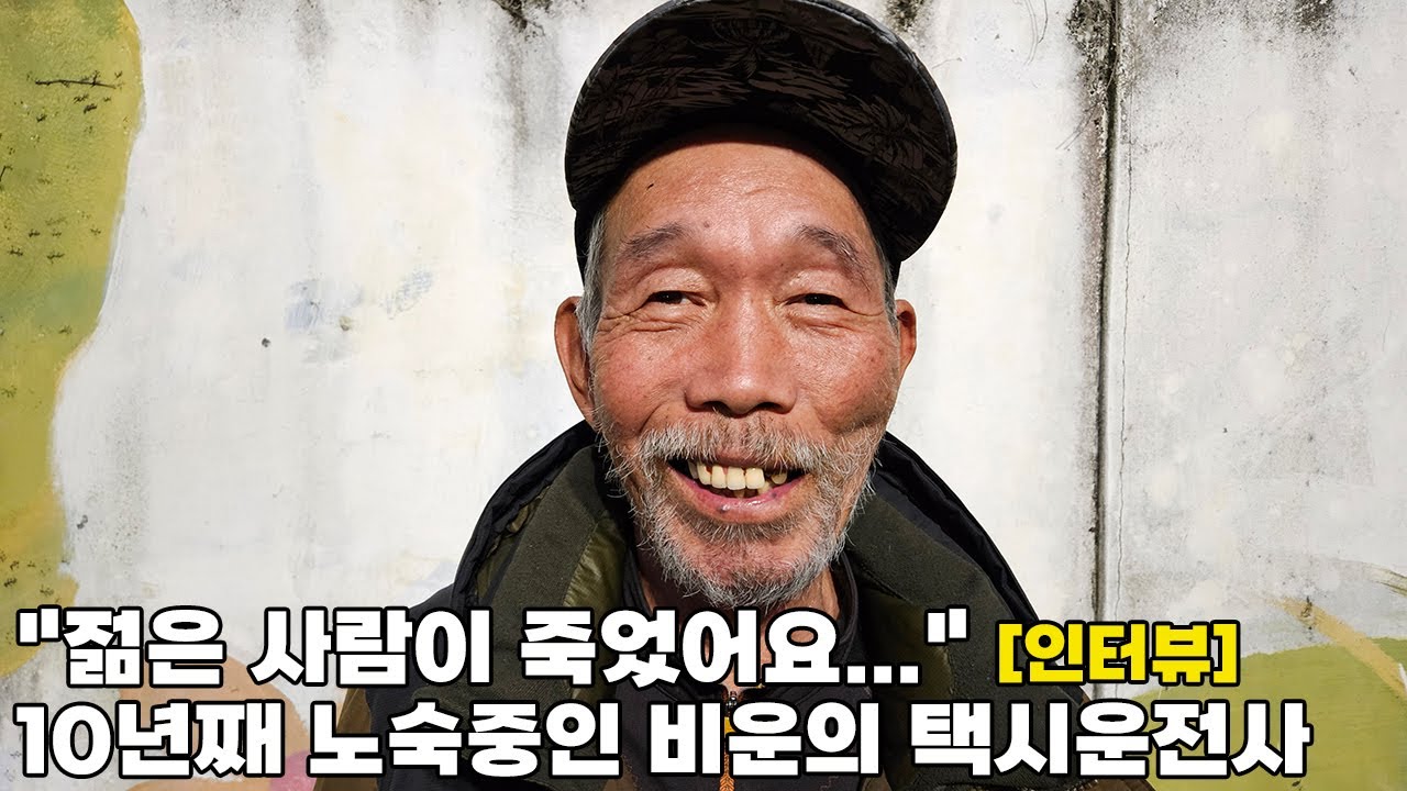 술중독으로 매일 5병 마신 69살 노숙인의 기막힌 운명 