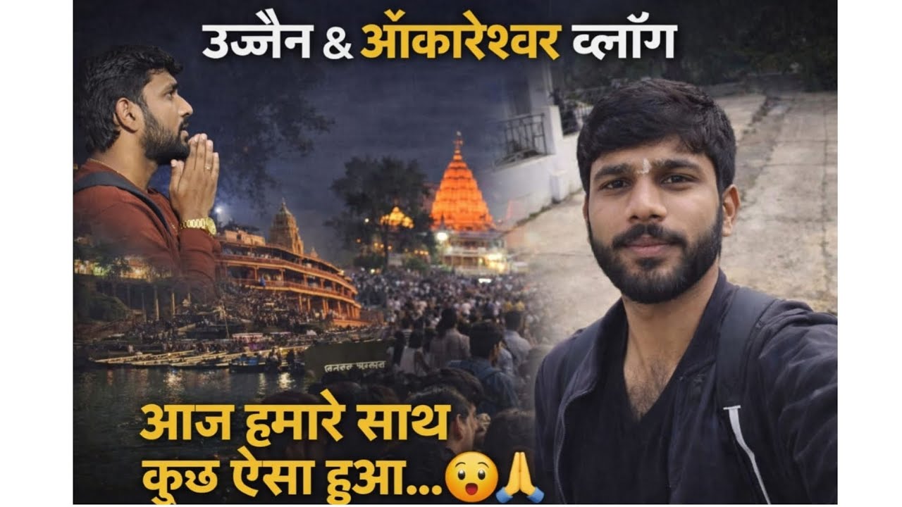 ​Do Jyotirling Ek Saath! 🙏 Omkareshwar & Mahakaleshwar 3 Days Guide