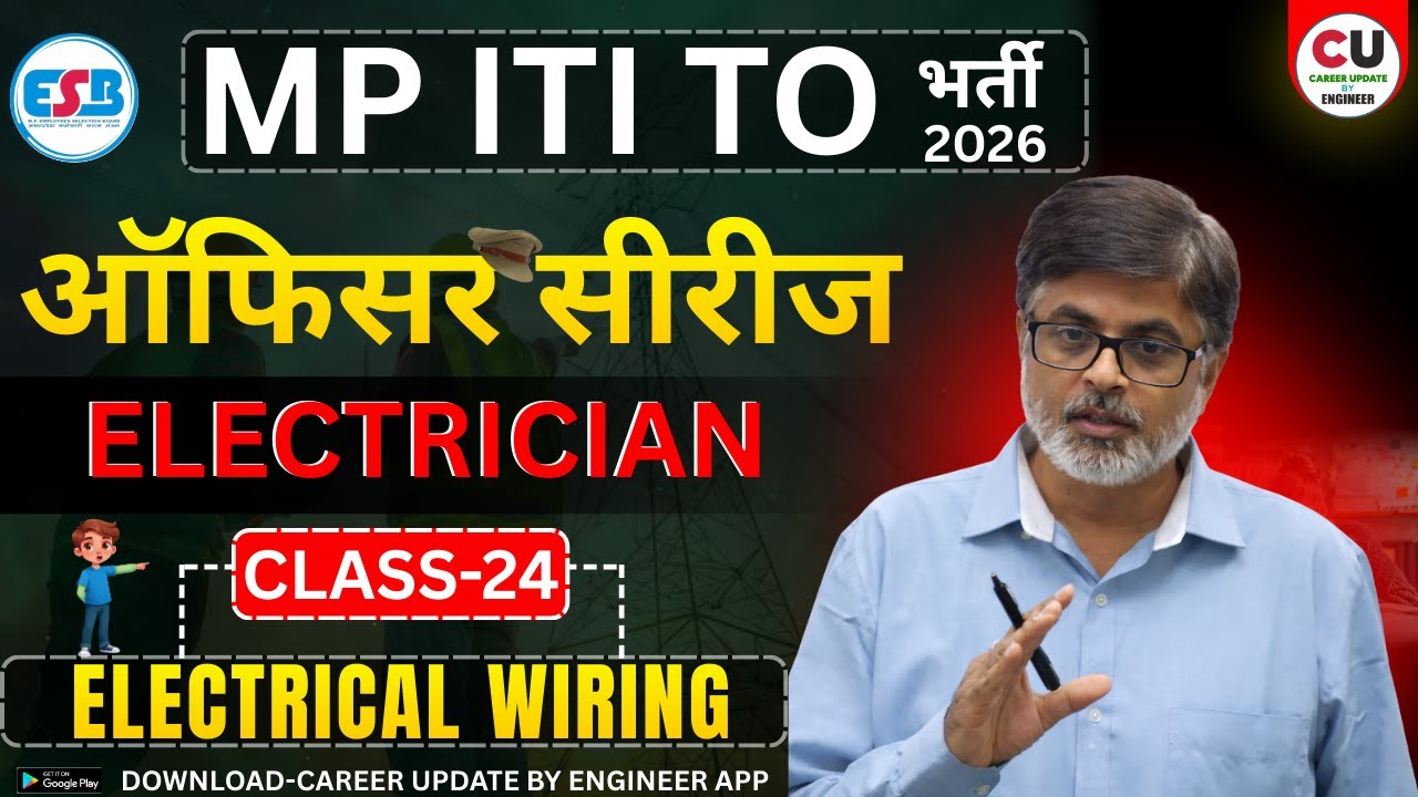 #24 MP ITI TO ELECTRICIAN CLASSES | MP ITI TO Previous Year Question Paper | MP ITI TO Electrician