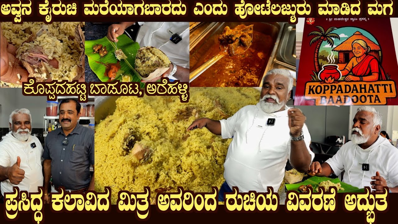 Avva's KOPPADAHATTI Badoota a New Destination for Food Lovers @ Arehalli