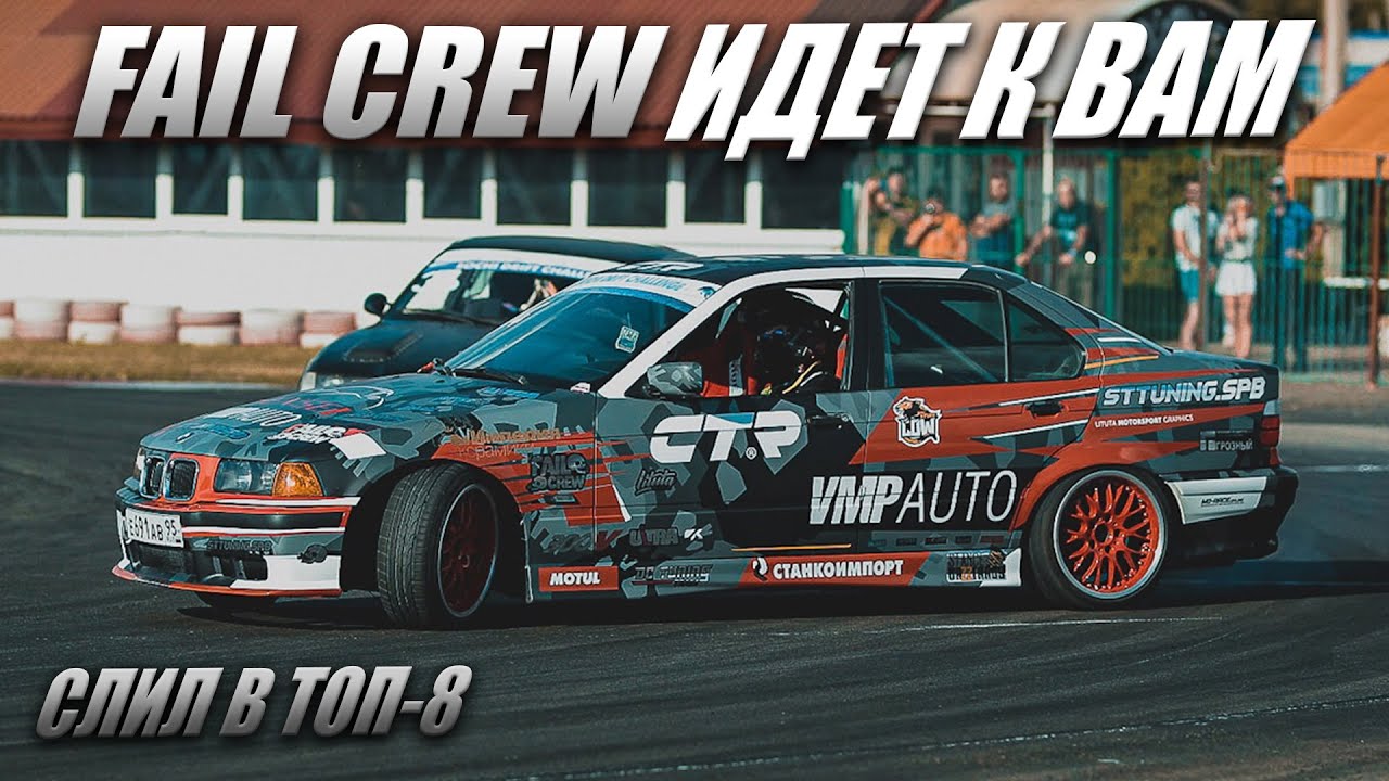 Дрифт на BMW e36 m50b25 против турбо