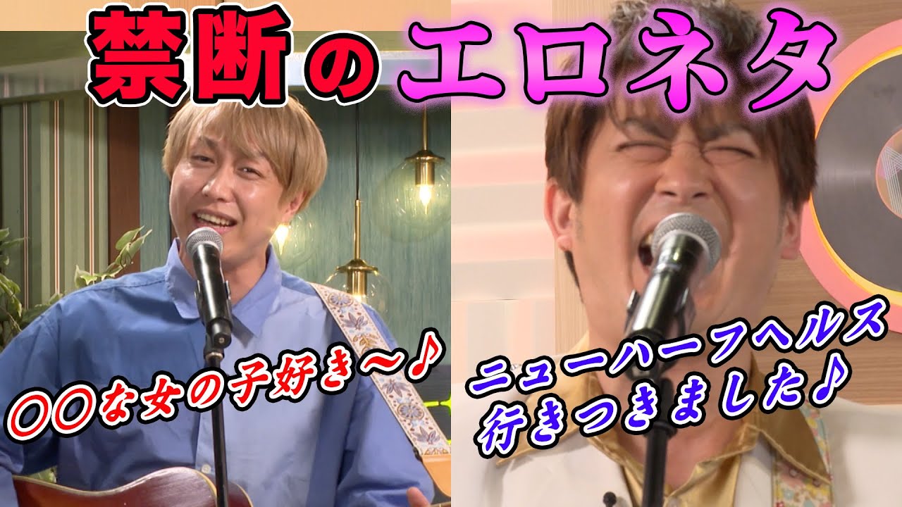 【18禁】お見送り芸人しんいち VS AMEMIYA　魂のエロ歌バトル！