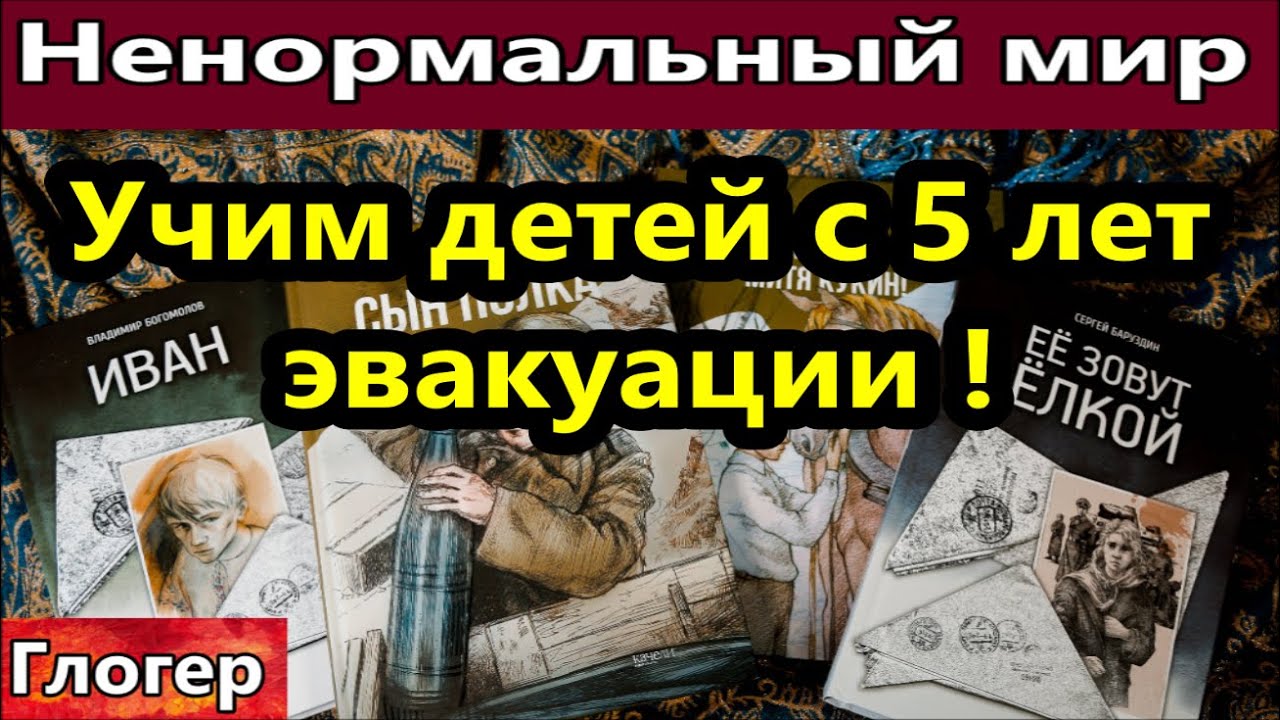 Ненормальный мир , учим детей с 5 лет эвакуации ! Интернет пропапдает , деньги снимают ! #США