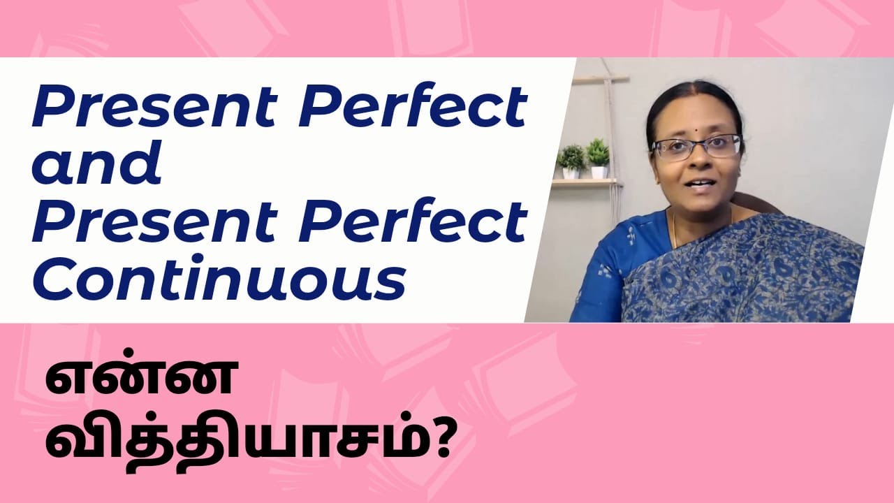 Present Perfect and Present Perfect Continuous | What is the difference?