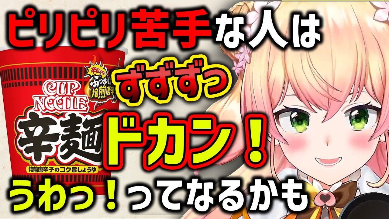 禁止ワード有りの食レポで語彙力がどこかへ行ってしまったねねち【ホロライブ切り抜き／桃鈴ねね】