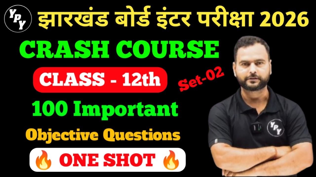 12th 100 Objective Questions 2026 || set - 2 || 12th Maths vvi questions Jac Board