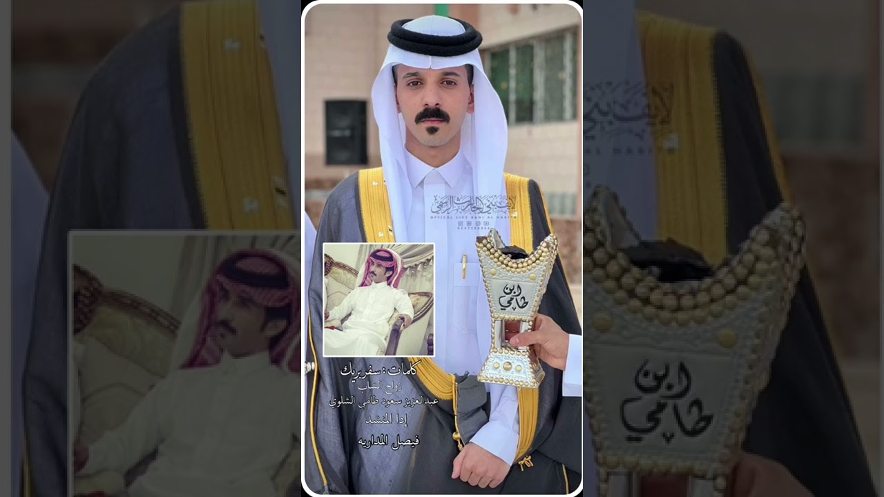 مادام الشلاوى عزوتي 💥⚡️كلمات سفر بريك اداء المنشد فيصل المداريه