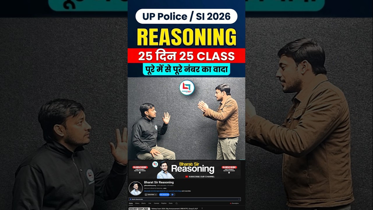 UP POLICE EXAM DATE UPDATE#shortsfeed #shorts #trending #viral #youtubeshorts #uppolice