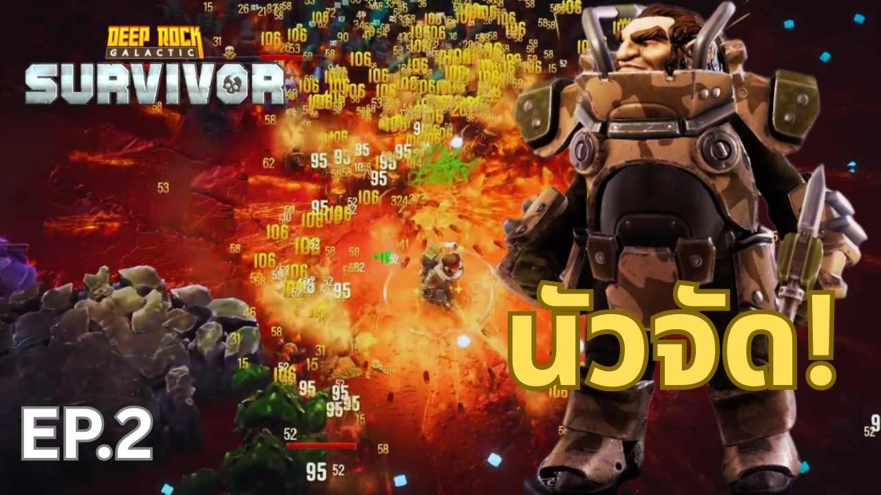 EP.2 เมื่อพนักงานใหม่กลายเป็นมือโปร! พกปืนหนักล้างแค้นด่าน 2-2 [Deep Rock Survivor]