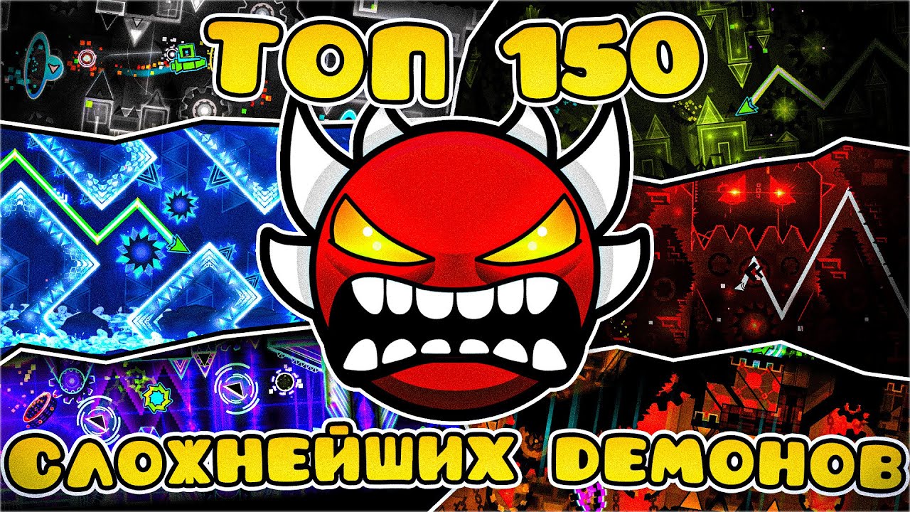 Я Оценил ВСЕ СЛОЖНЕЙШИЕ ДЕМОНЫ в Geometry Dash 2.2 | Ft. MaFFaKa, Arshadow, Viteral | Часть 2