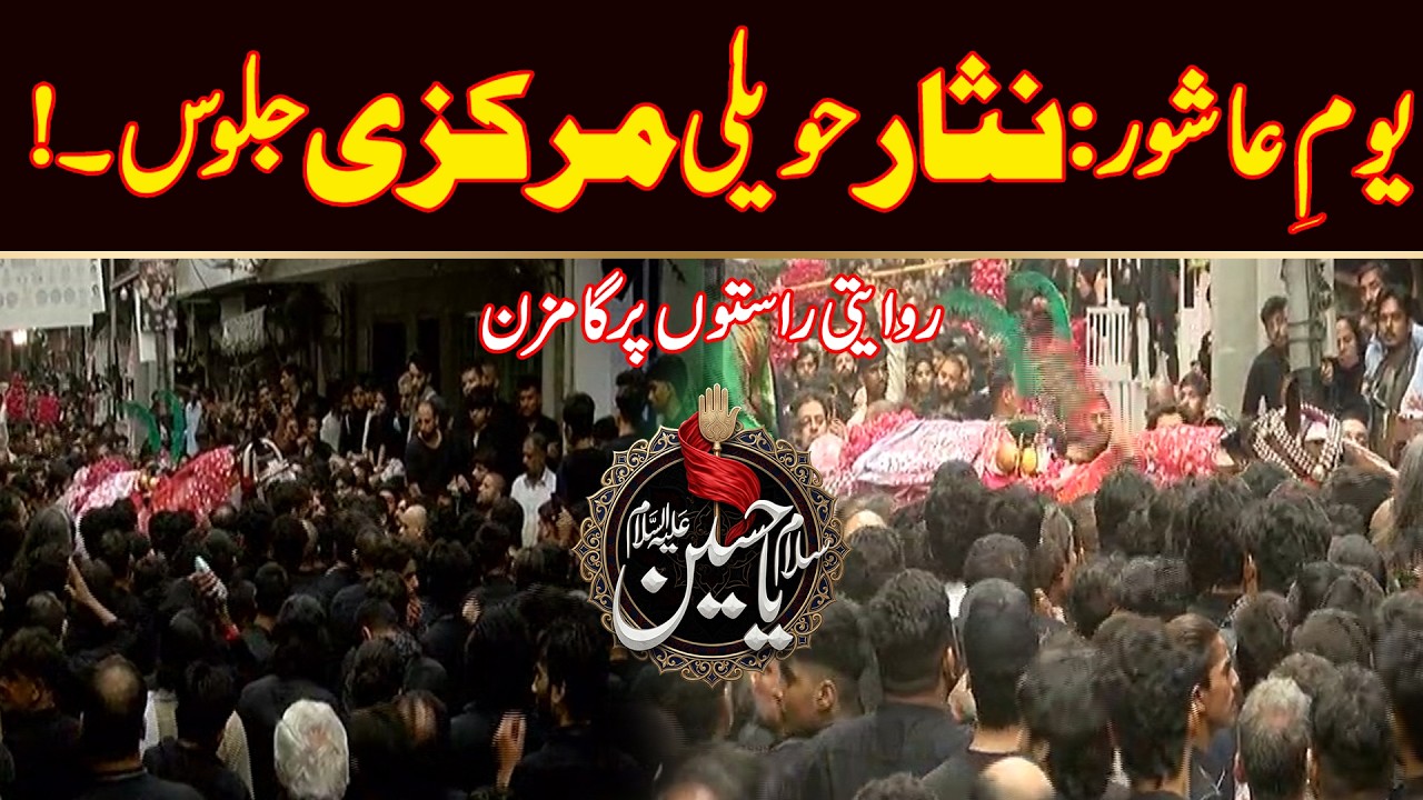 10th Muharram-ul-Haram 2026 - Nisar Haveli Main Jaloos - City42