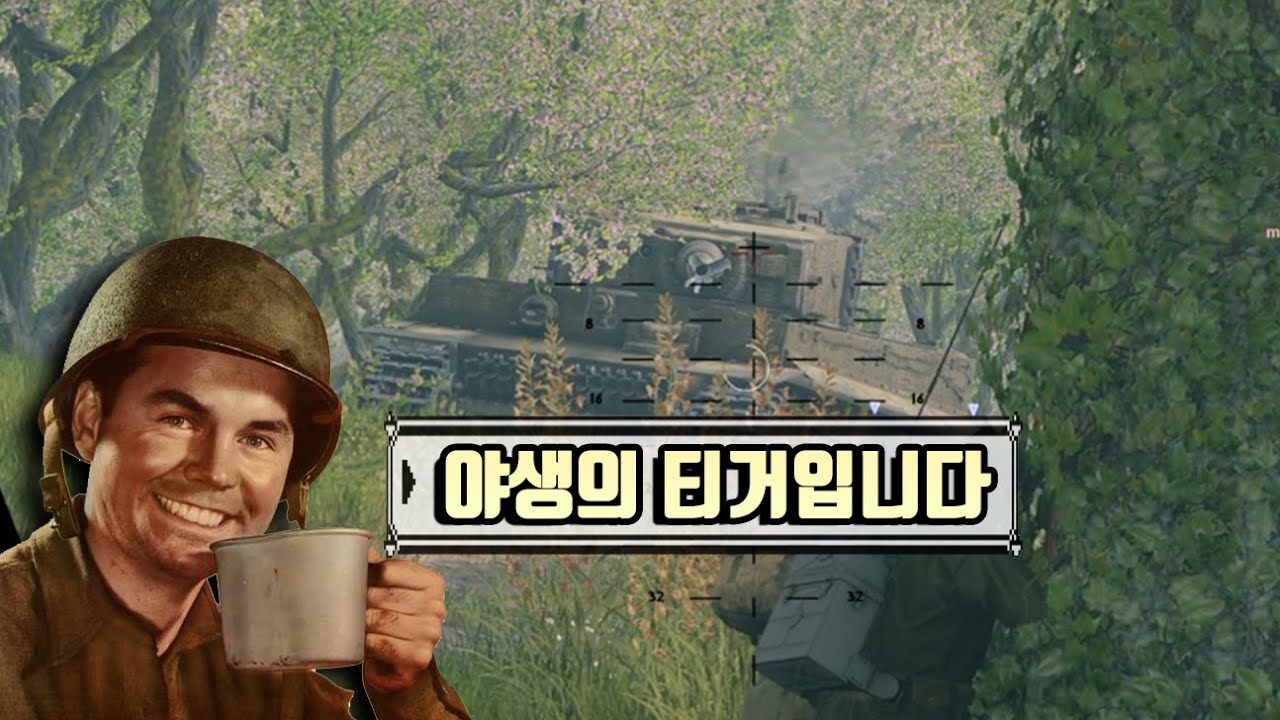 꺾이지 않는 마음으로 해변을 돌파하는 노르망디 미군 (인리스티드)