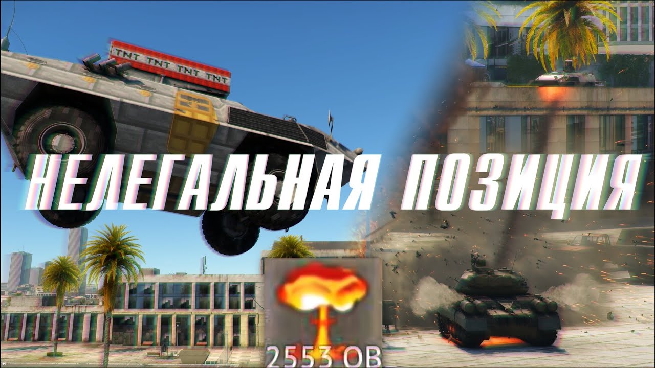 ПАРКУР, FiROS и ПРЕДАТЕЛЬСТВО