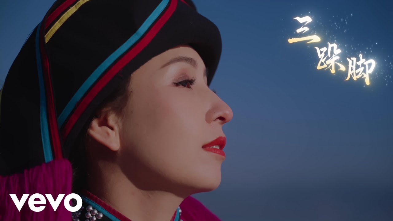 刀小娟 - 三跺脚