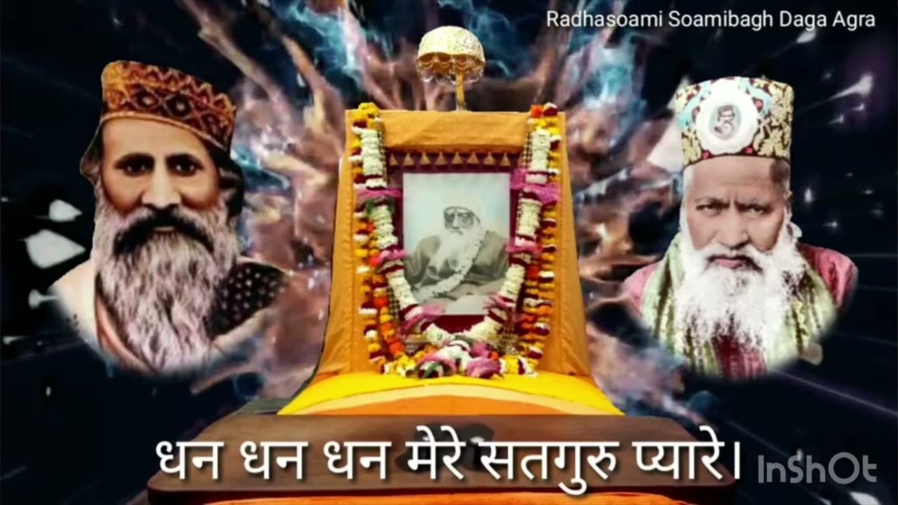 धन धन मेरे सतगुरु प्यारे ।