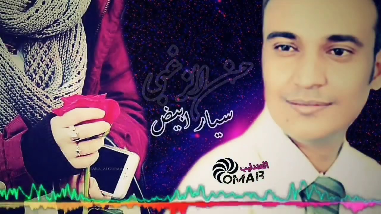 حسن الزغبي | جوال ابيض |
