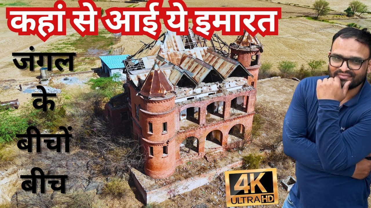 Behror Palace Alwar Rajasthan | आखिर क्यों बना इतने गरम जगह पर ठंड बचने के लिए 😳