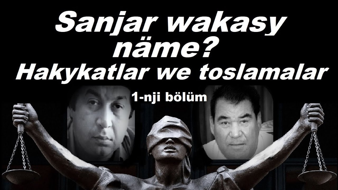 Azat Türkmen #187. 1-nji bölüm: Sanjar wakasy näme? Hakykatlar we toslamalar.