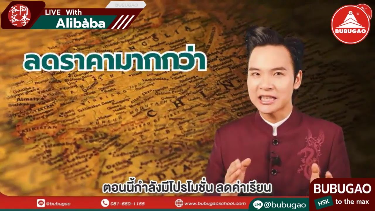 HSK 5  เทคนิคการทำข้อสอบ