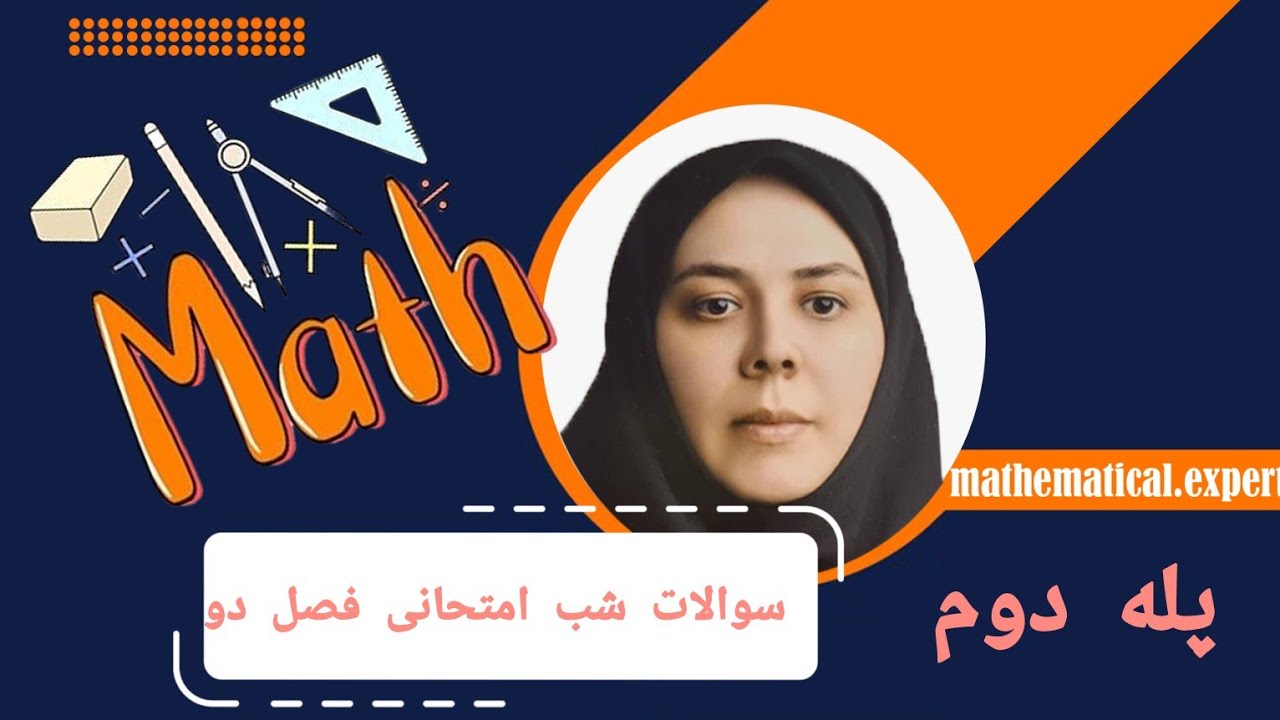 فصل ۲ ریاضی هفتم، پله دوم از نمونه سوالات پر تکرار فصل ۲ با نکات کلیدی حل مسئله به روش تحلیلی 