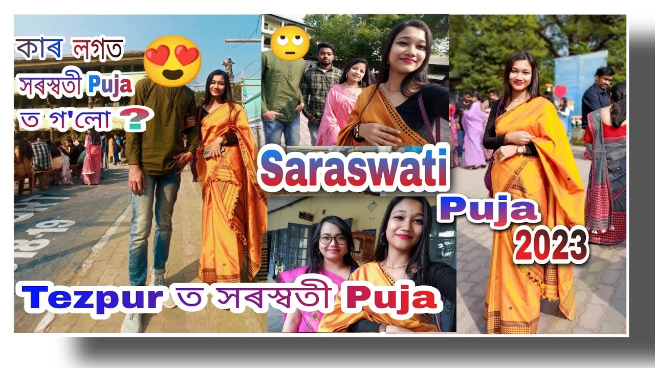 Tezpur Saraswati Puja - 2023 II ক'ত ক'ত গলো Puja চাব II Vlog - 19