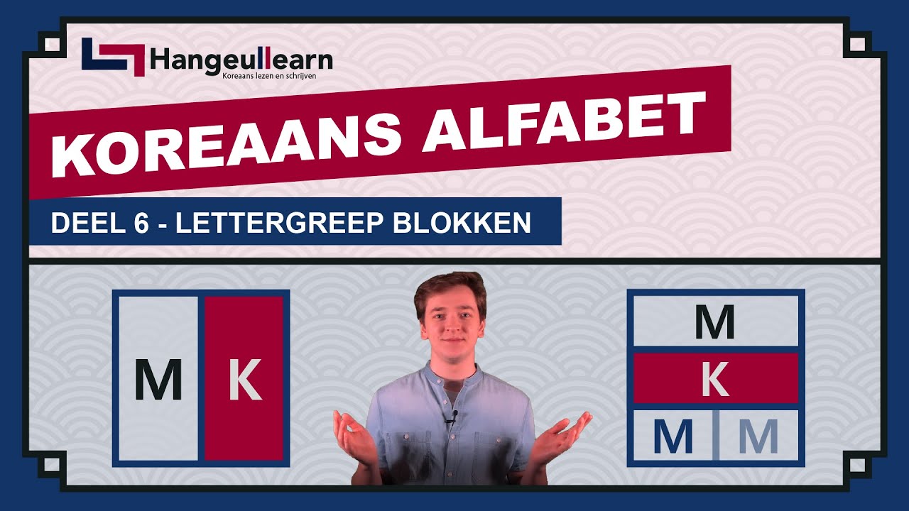 Koreaans Alfabet Deel 6 - Lettergreep Blokken