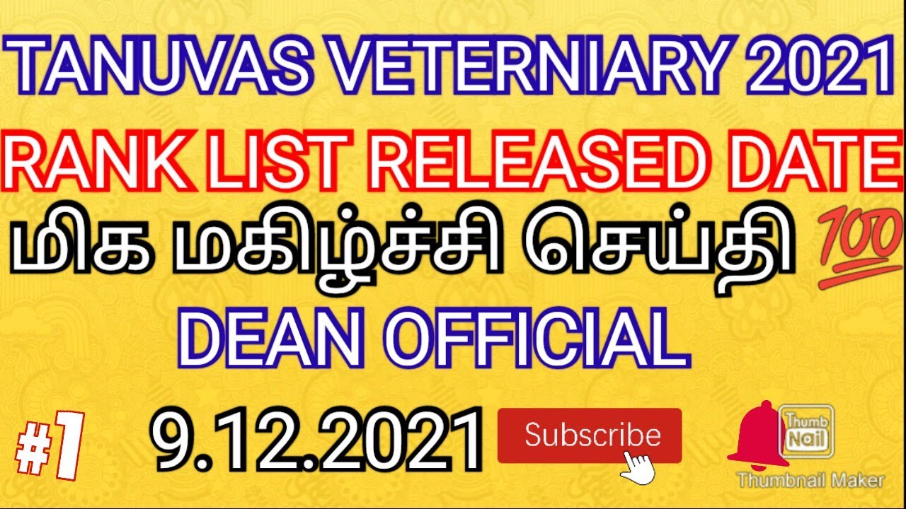TANUVAS VETERNIARY 2021 HAPPY NEWS 💯  RANK LIST RELEASED DATE ALL MUST WATCH 💯 SUBSCRIBE 🔔