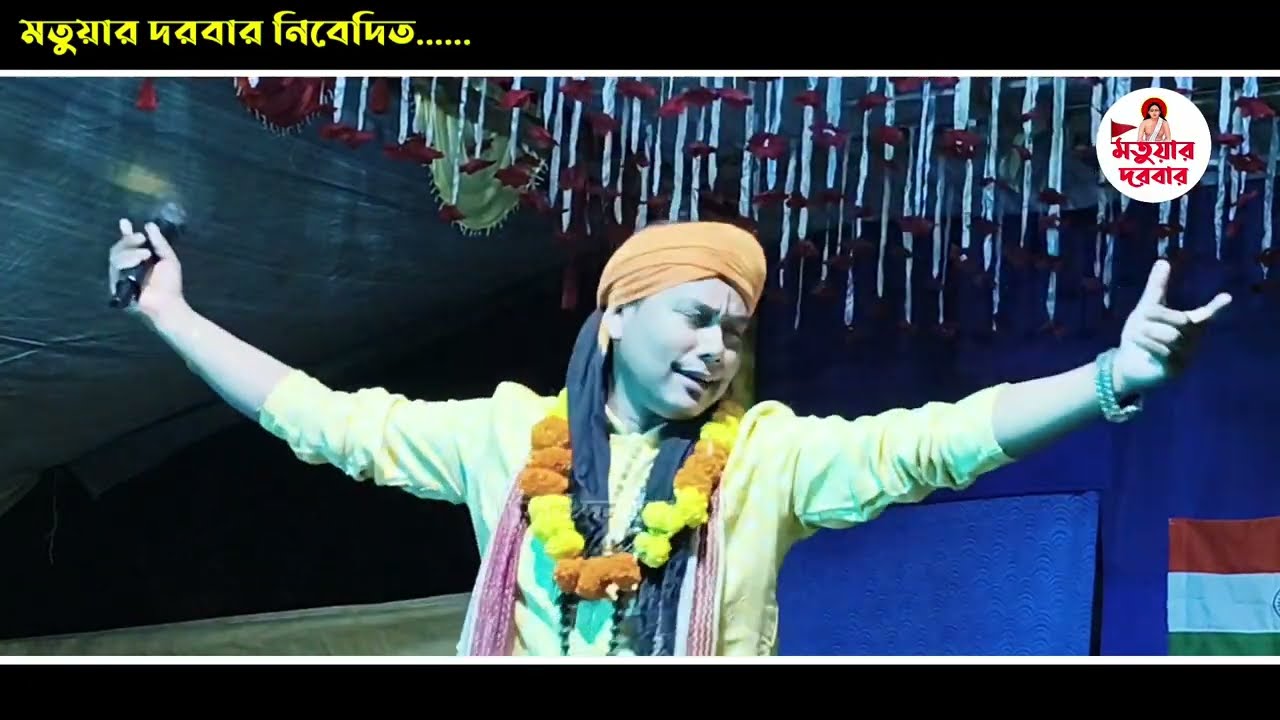 ধন্য ধন্য ওড়াকান্দি ধাম |I শিল্পী সুজয় মণ্ডল II Dhonno Dhonno Orakandhi Dham I Sujay Mondal
