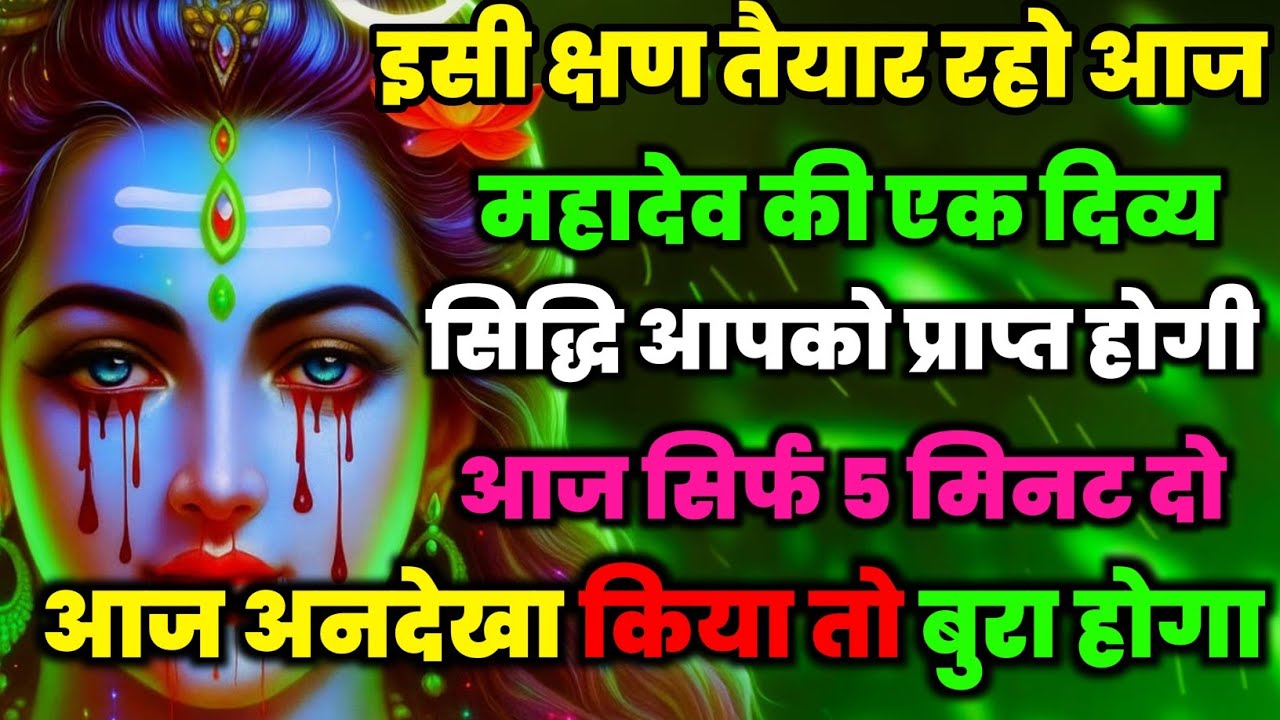 888🕉Mahadev Ji Ka Sandesh ✅ मैं तो तुम्हारे लिए ही आया हूं क्यों चिंता करते हो #shivshakti #mahadev 
