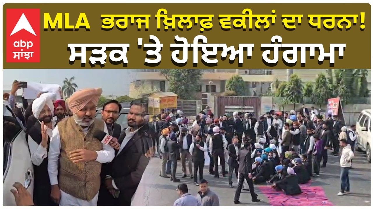 MLA Narinder Kaur Bharaj Vs Adv|