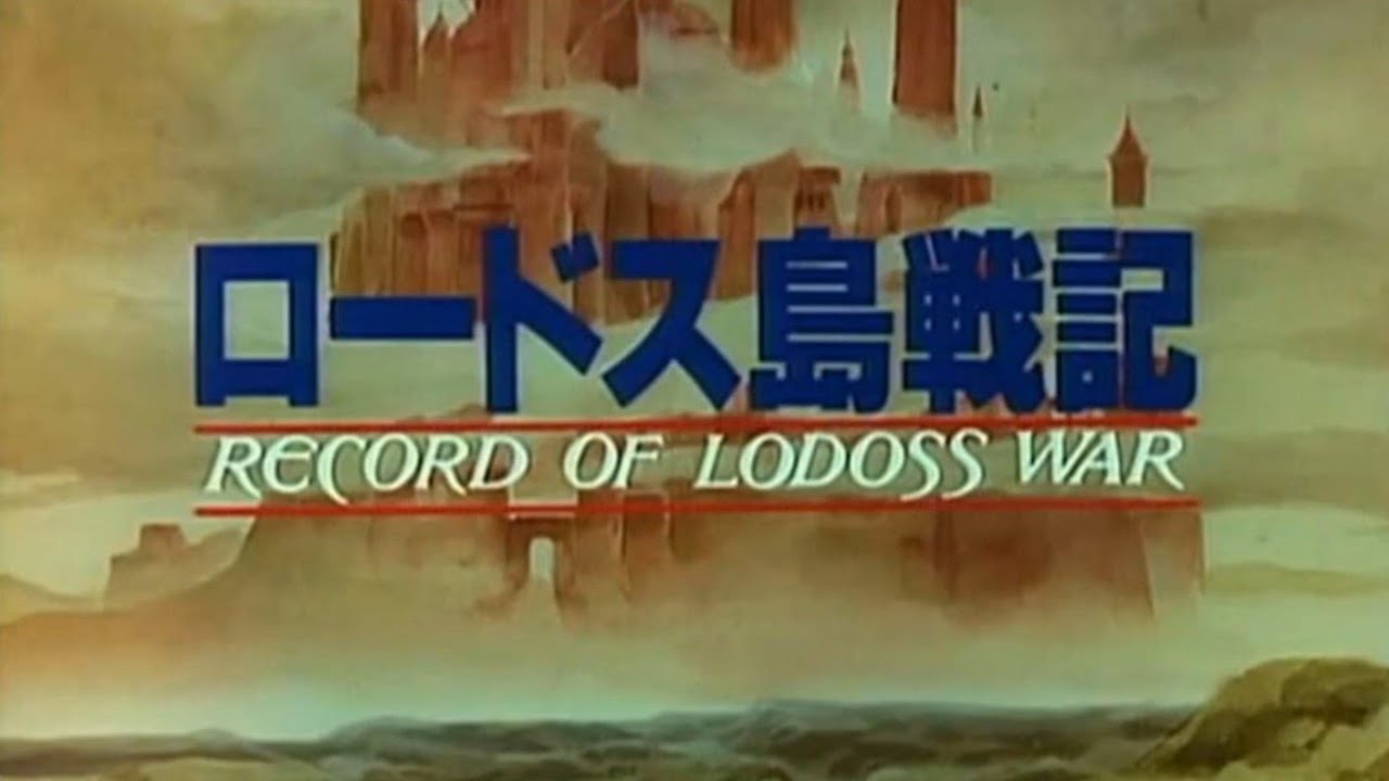 Record Of Lodoss War - Adesso E Fortuna - Full French