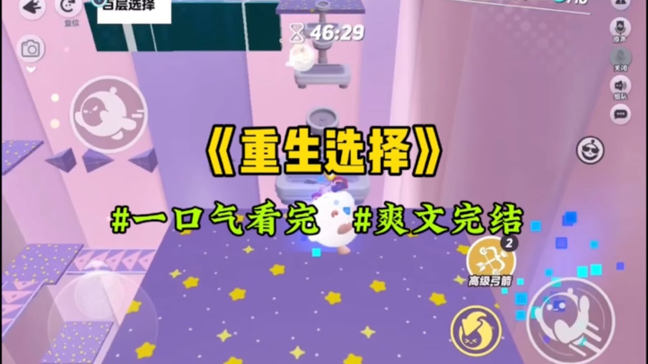 《重生选择》高三爸妈闹离婚逼我们选择，姐姐跟了渣爹，我跟了穷妈，可是后来她被当成了工具人，最后扫地出门，我则是成了白富美，她恨惨了我把我害死重生选择穷妈…#一口气看完 #爽文 #小說 #小说 #故事