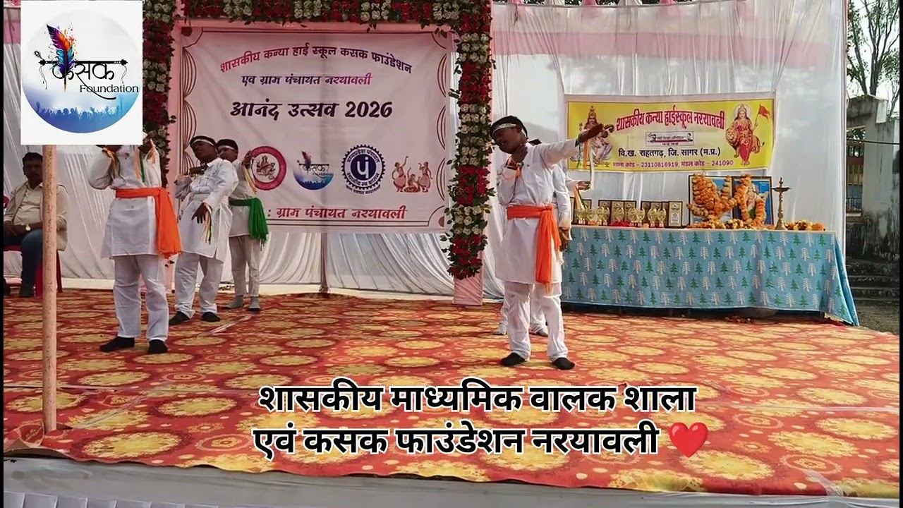 मां से है माता कसक फाउंडेशन नरयावली ❤️ शासकीय माध्यमिक वालक शाला नरयावली 