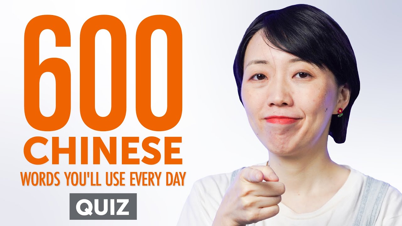 Quiz | 600 Chinese Words You'll Use Every Day - Basic Vocabulary #100