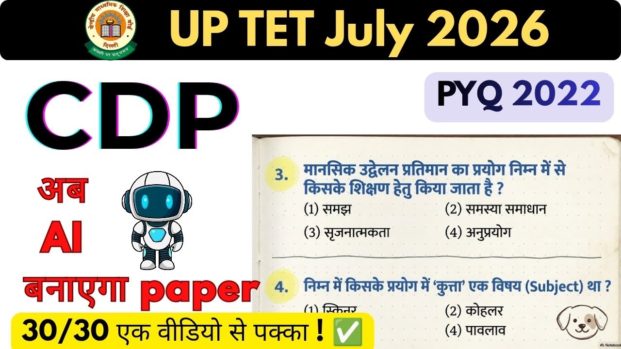 UPTET Previous year Questions 2026 | UPTET July 2026 | UPTET Important Series Theory+MCQ | CTET 