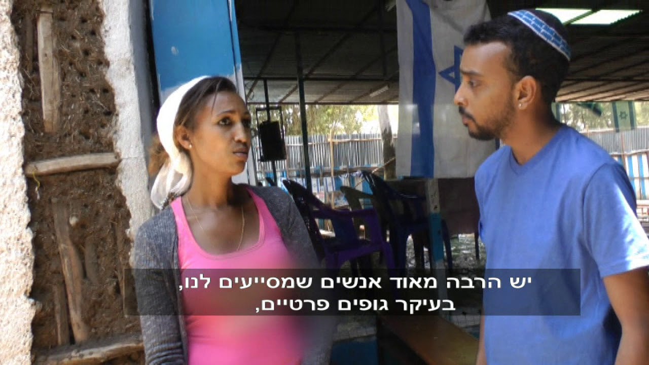 מתן איילה כתבה בנוגע לשארית יהודי אתיופיה בגונדר
