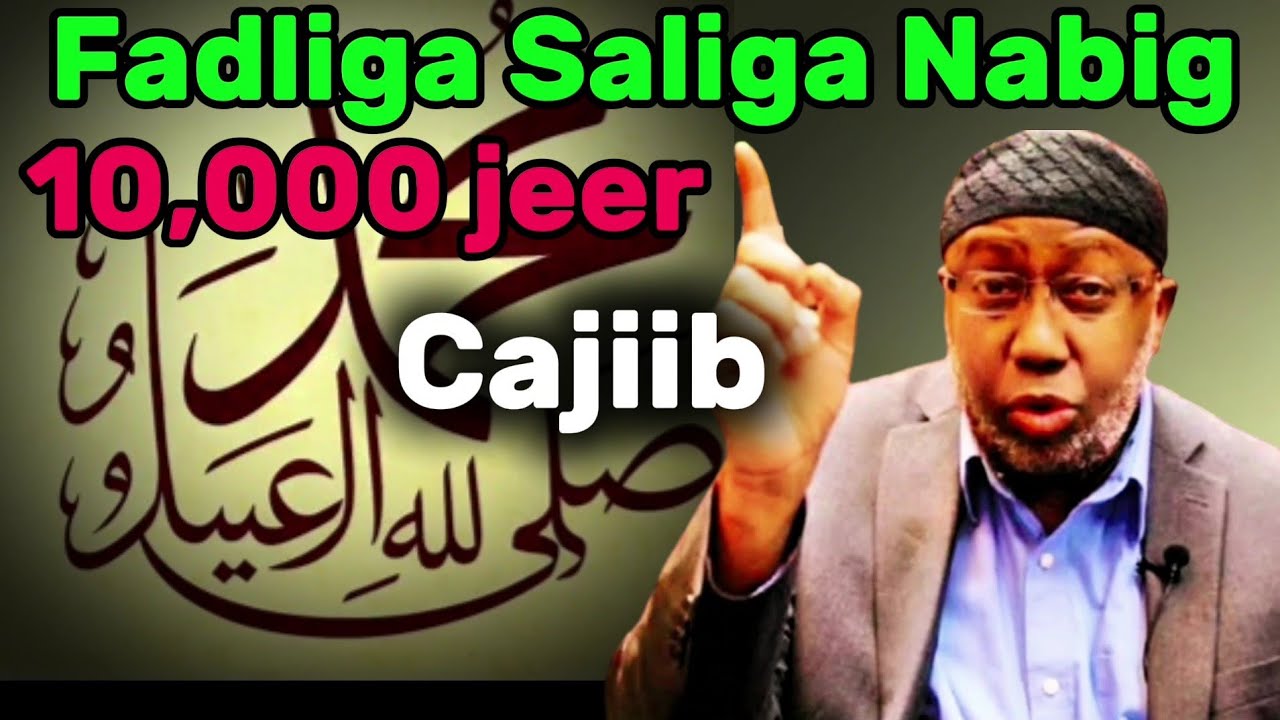 Haddii aad 10,000 jeer akhrido Saliga Nabiga Waxaad Riyada ku Arkaysaa Nabiga ﷺ – Sheekh Xasan
